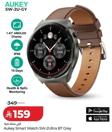 ساعه اوكاي الذكيه SW-2Ultra BT رمادي