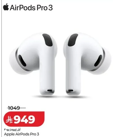 Apple AirPods Pro 3