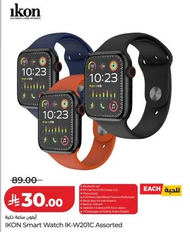 IKON Smart Watch IK-W201C Assorted