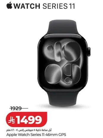 ساعه ابل ووتش سيريس 11 46 مم GPS
