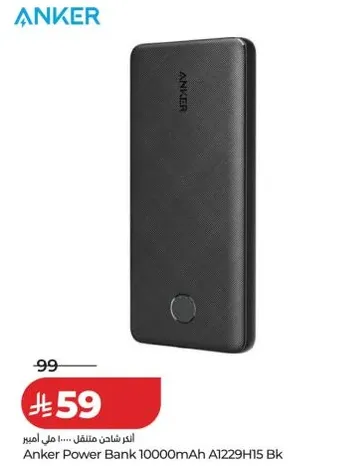بانك الطاقه انكر 10000 مللي امبير A1229H15 Bk
