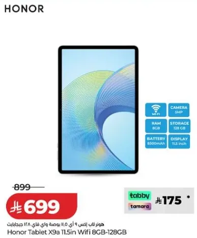 تابلت هونر X9A 11.5 بوصه واي فاي 8 جيجابايت-128 جيجابايت