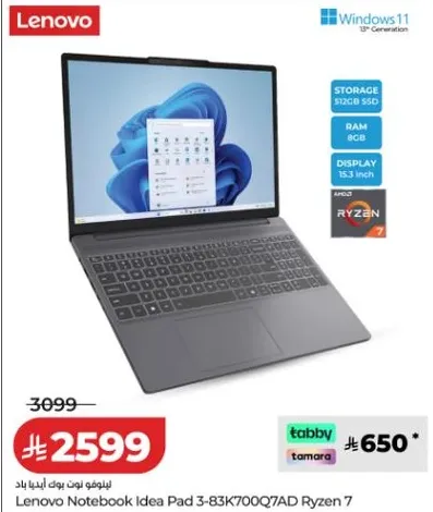 لابتوب لينوفو ايديا باد 3-83K700Q7AD رايزن 7