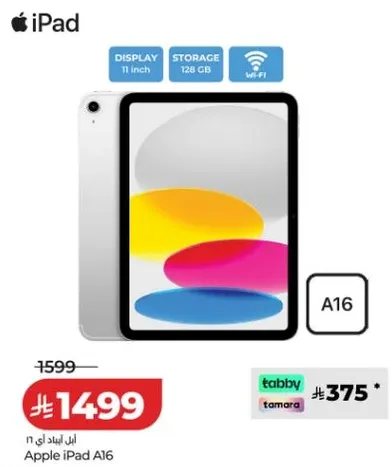 ابل ايباد A16 بشاشه 11 بوصه وذاكره 128 جيجابايت.