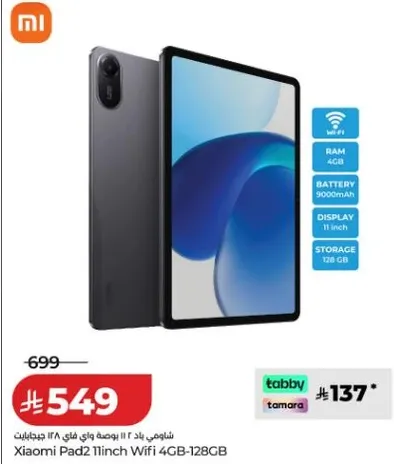 تابلت شاومي باد 2 11 بوصه واي فاي 4 جيجابايت - 128 جيجابايت