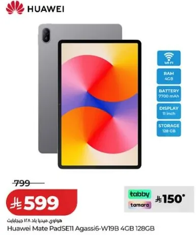 هواوي ميت باد SE 11 اغاسي6-W19B 4GB 128GB