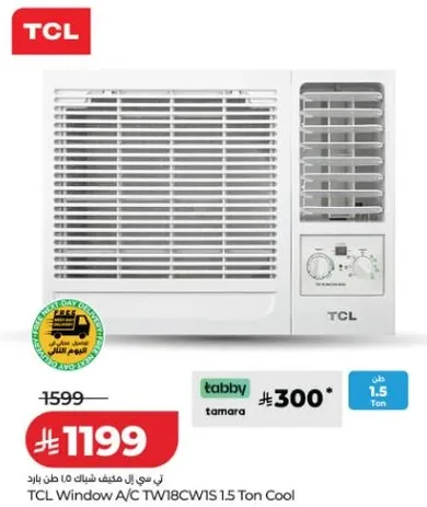 تكييف نافذه TCL TW18CWS1 بقدره 1.5 طن تبريد