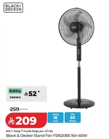 مروحه بلاك اند ديكر طراز FS1620B5 بقطر 16 بوصه و60 واط