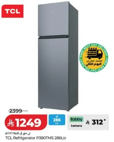 ثلاجه TCL P380TMS سعه 286 لتر
