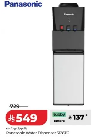 Panasonic Water Dispenser 3128TG