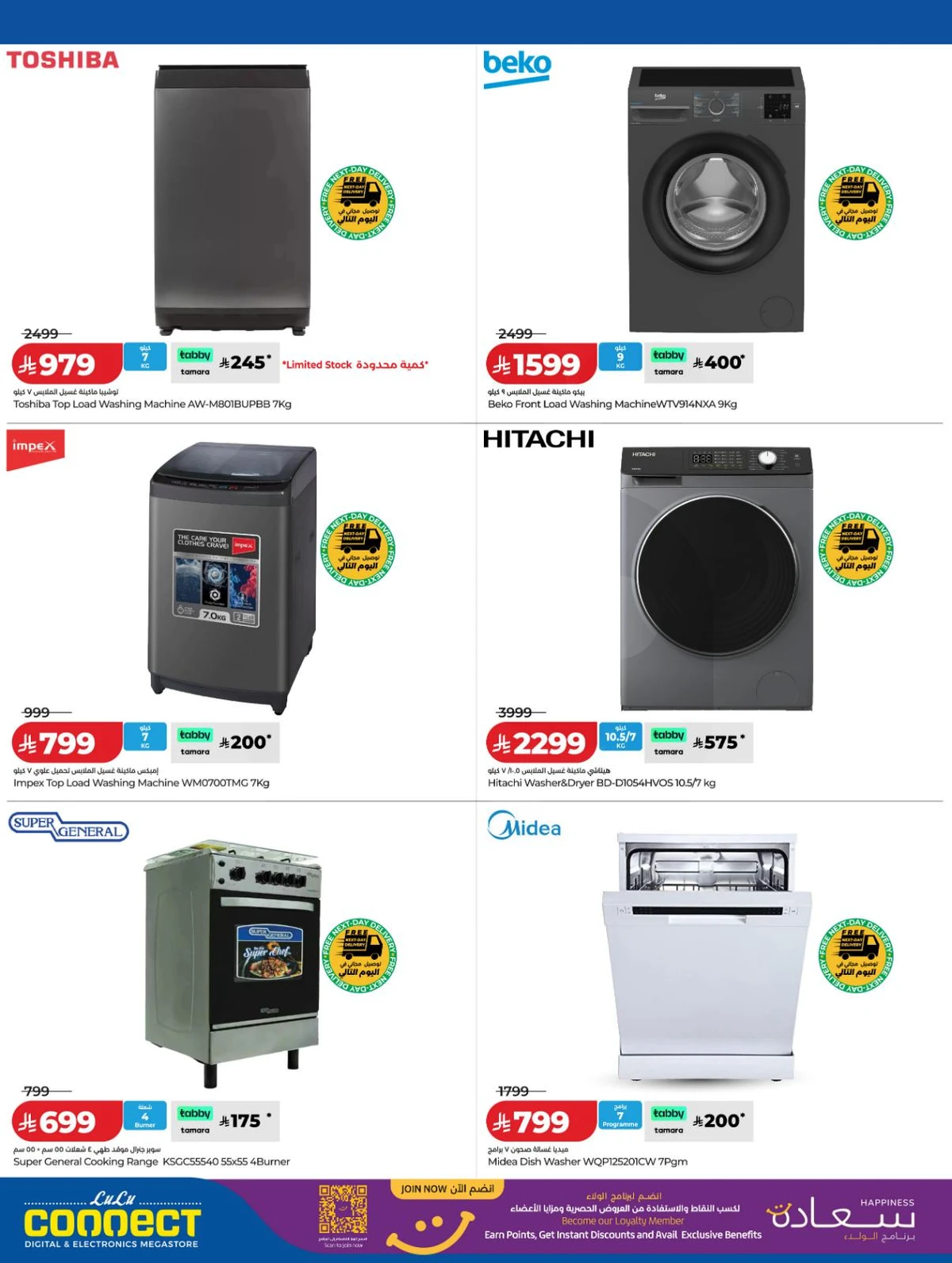 عروض الالكترونيات - صفحة 10