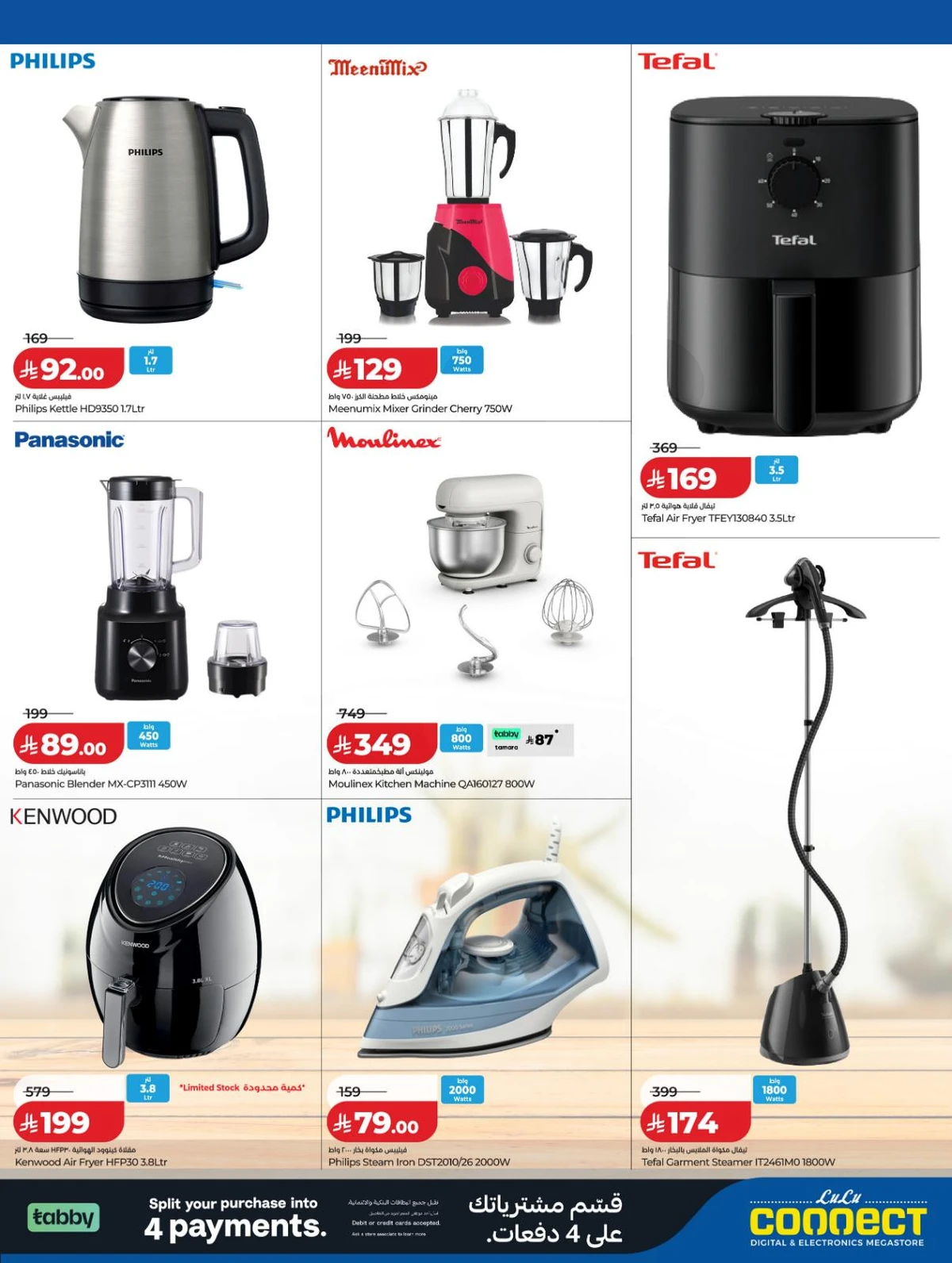 عروض الالكترونيات - صفحة 11