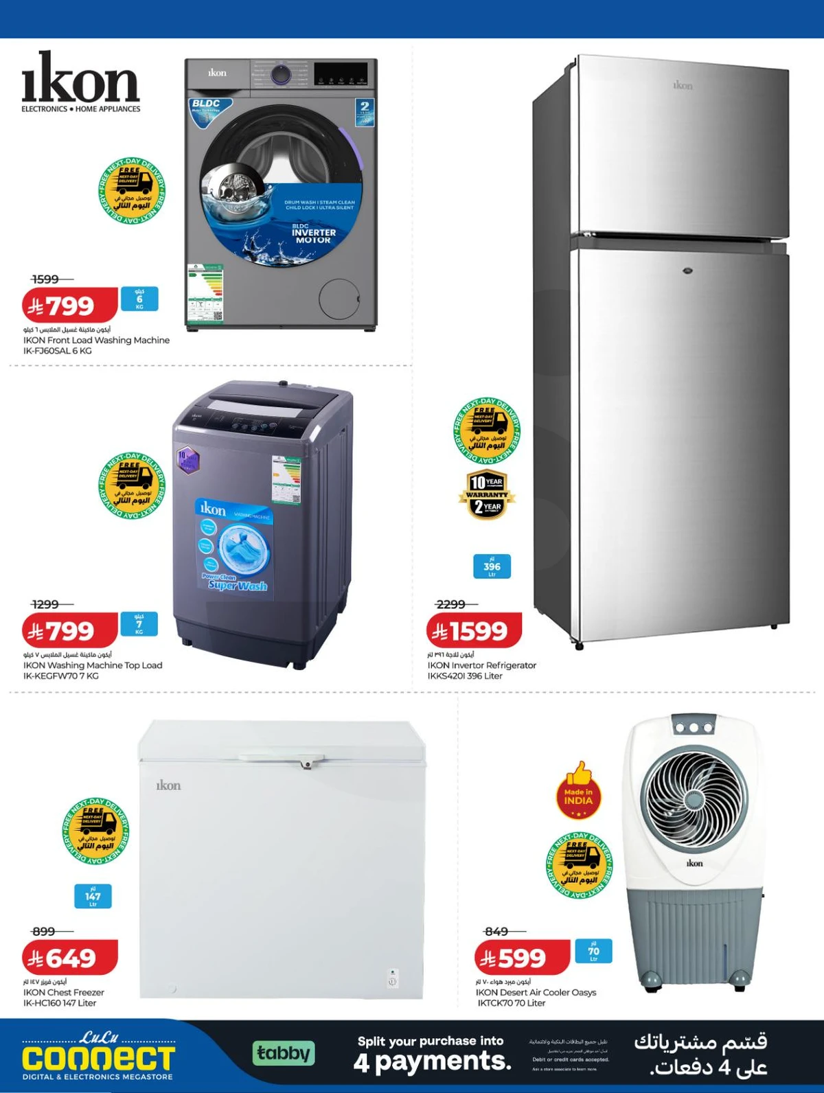 عروض الالكترونيات - صفحة 12