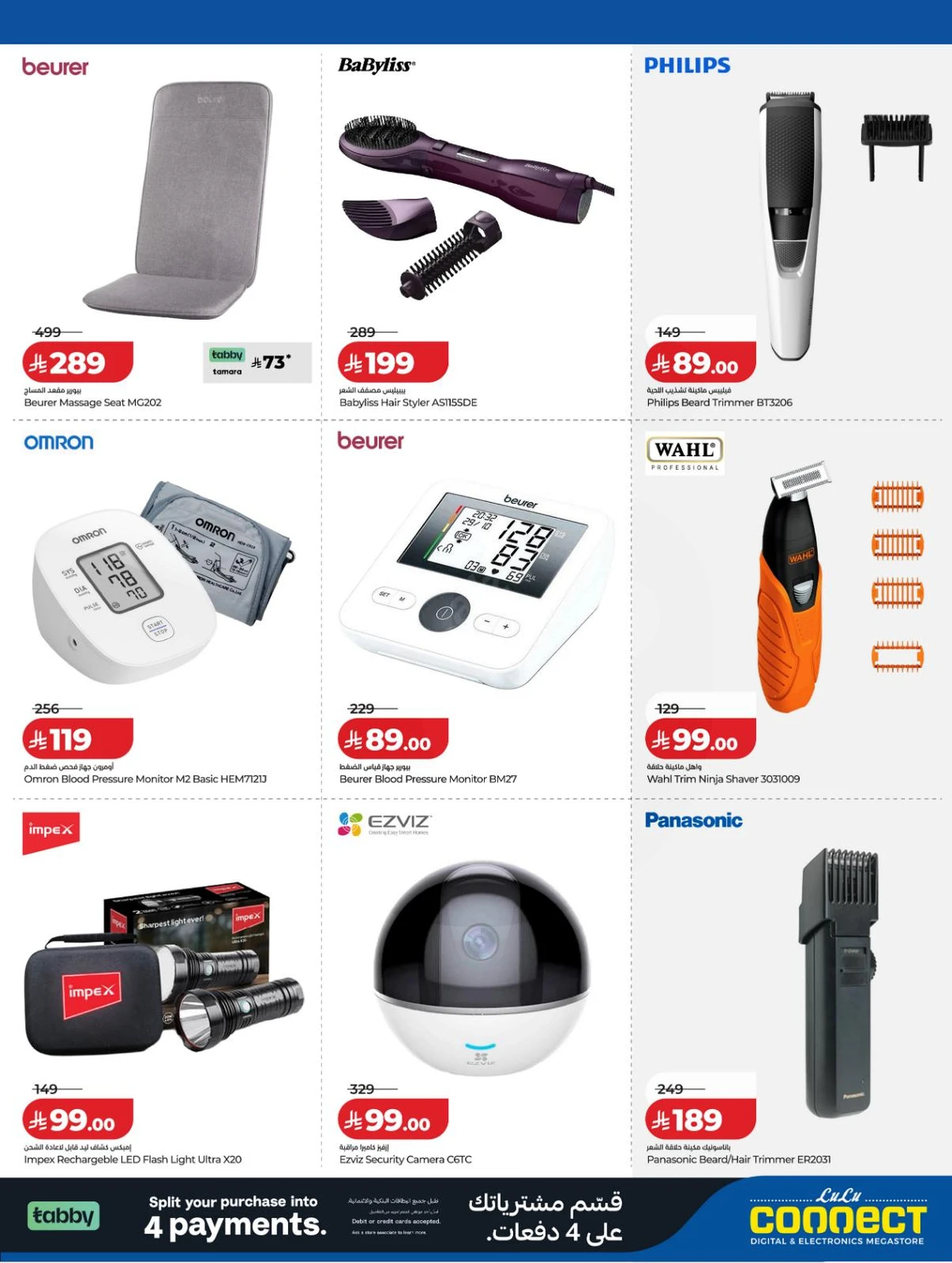 عروض الالكترونيات - صفحة 13