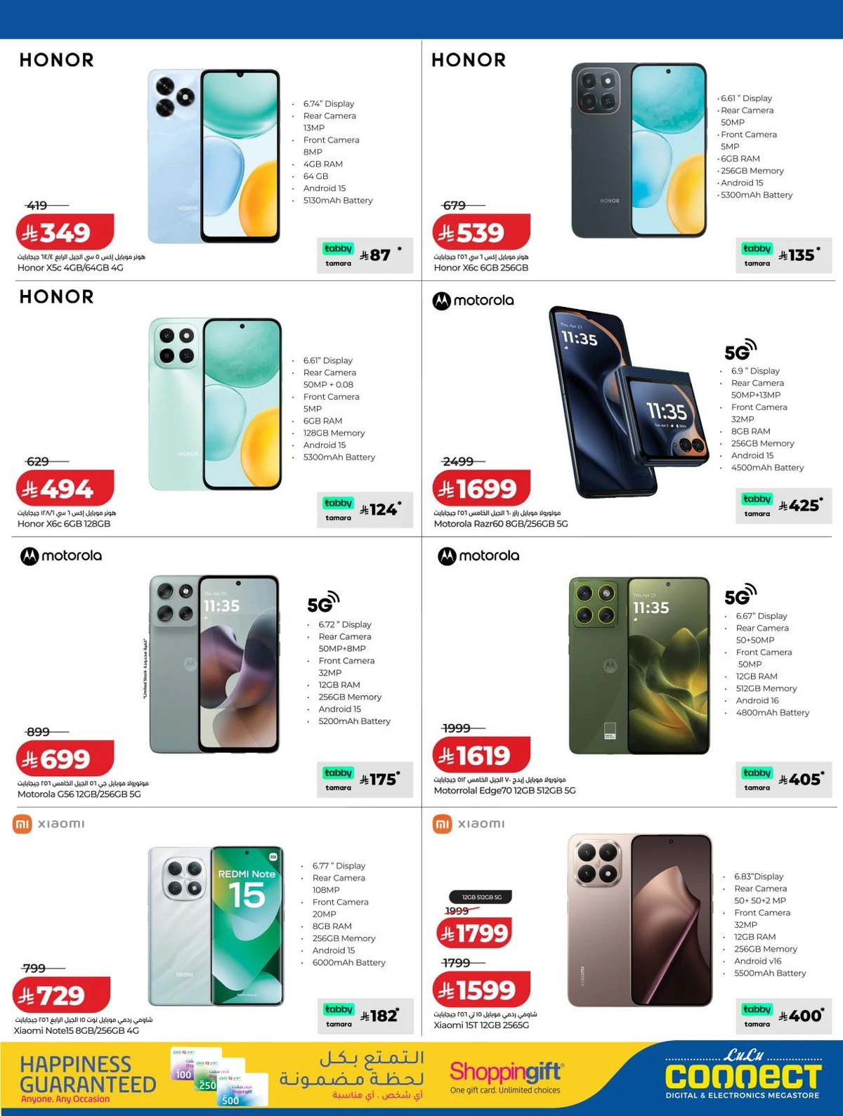 عروض الالكترونيات - صفحة 3