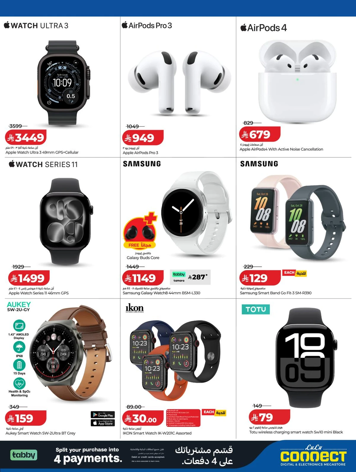 عروض الالكترونيات - صفحة 5