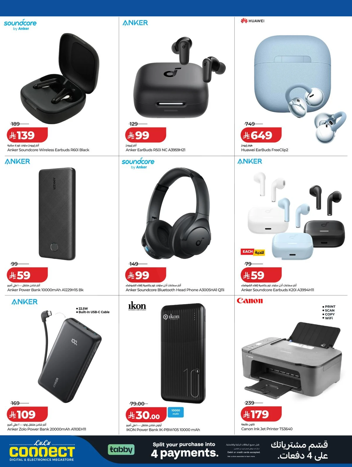 عروض الالكترونيات - صفحة 6