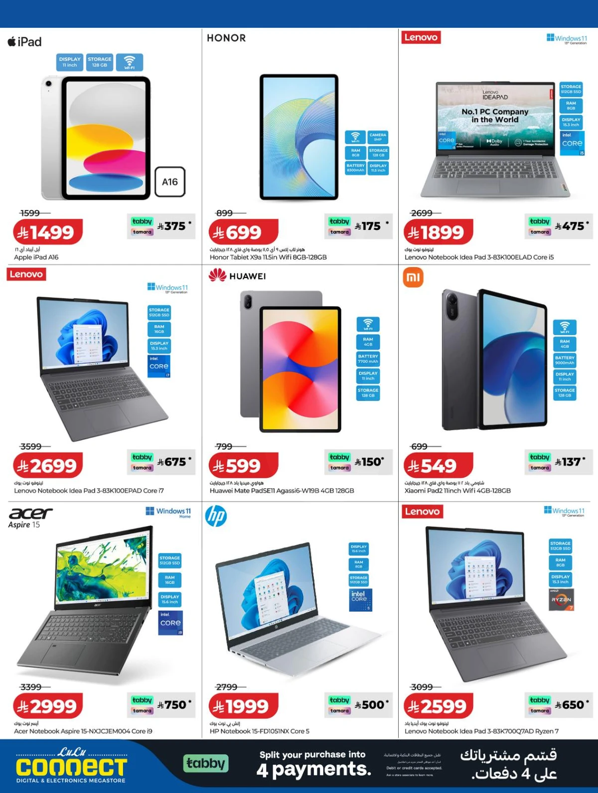 عروض الالكترونيات - صفحة 7