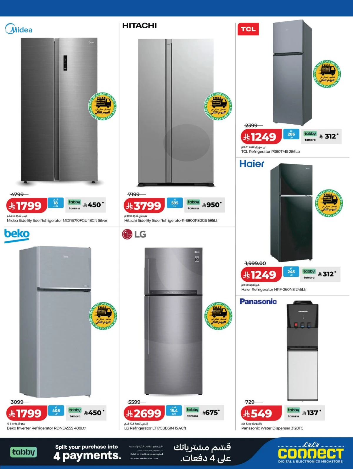 عروض الالكترونيات - صفحة 9