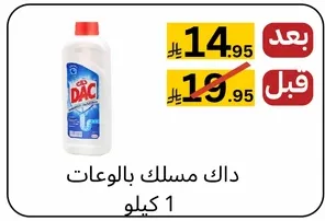 داك مسلك بالوعات 1 كيلو