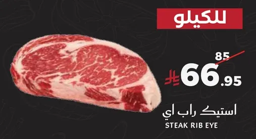 استيك راب اي