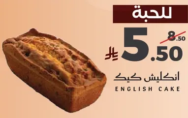 انكليزي كيك