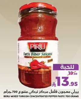 Berli Mixed Turkish Concentrated Pepper Paste 700 grams