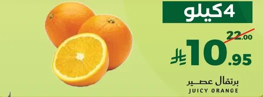 برتقال عصير، طازج ولذيذ.