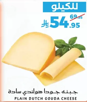 جبنه جودا هولنديه ساده