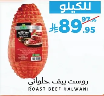 روست بيف حلواني