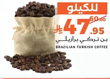 بن تركي برازيلي