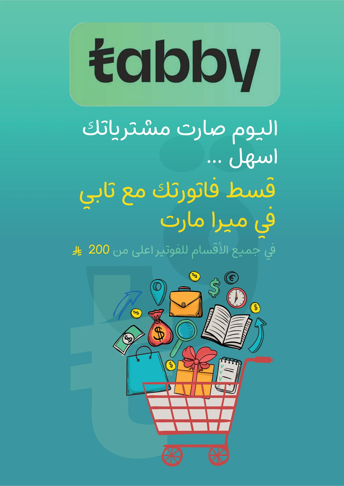 عروض الطازج - صفحة 12