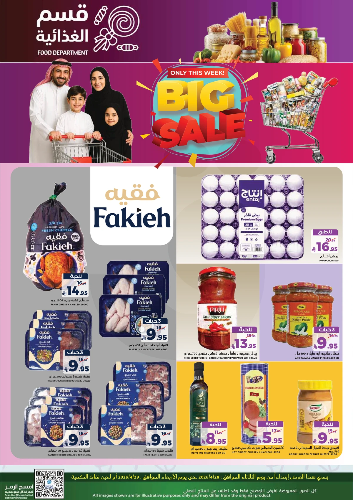 عروض الطازج - صفحة 13