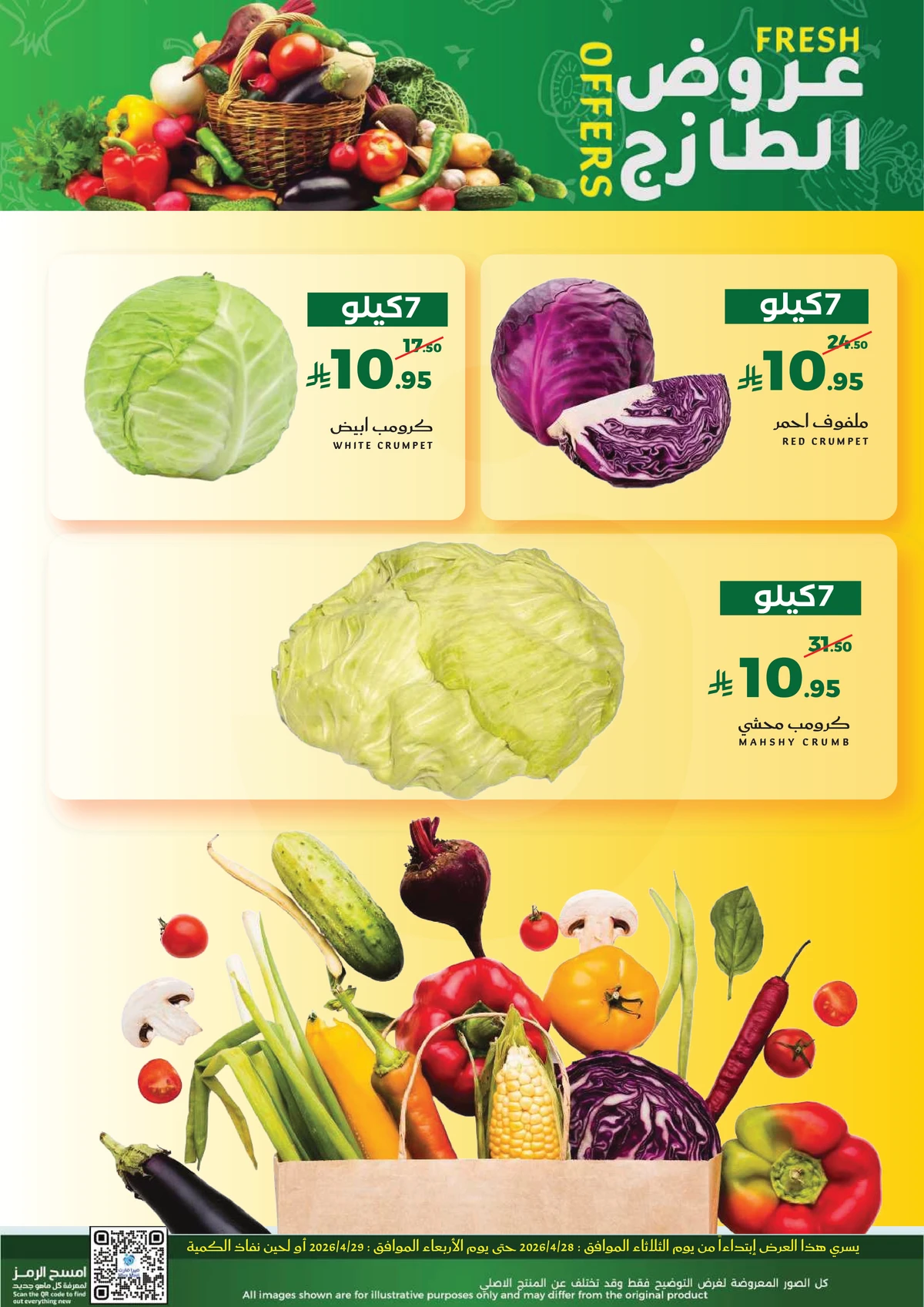 عروض الطازج - صفحة 3