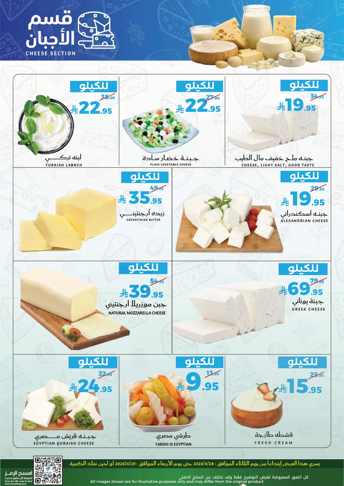 عروض الطازج - صفحة 5