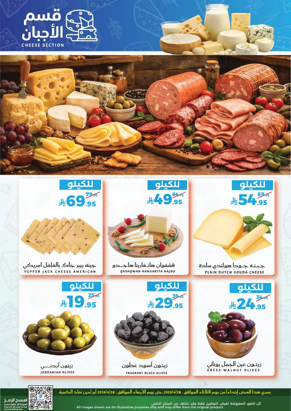 عروض الطازج - صفحة 6