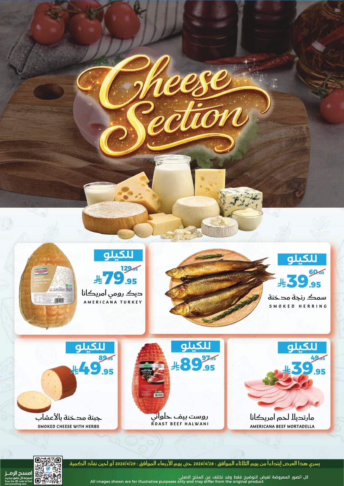 عروض الطازج - صفحة 7