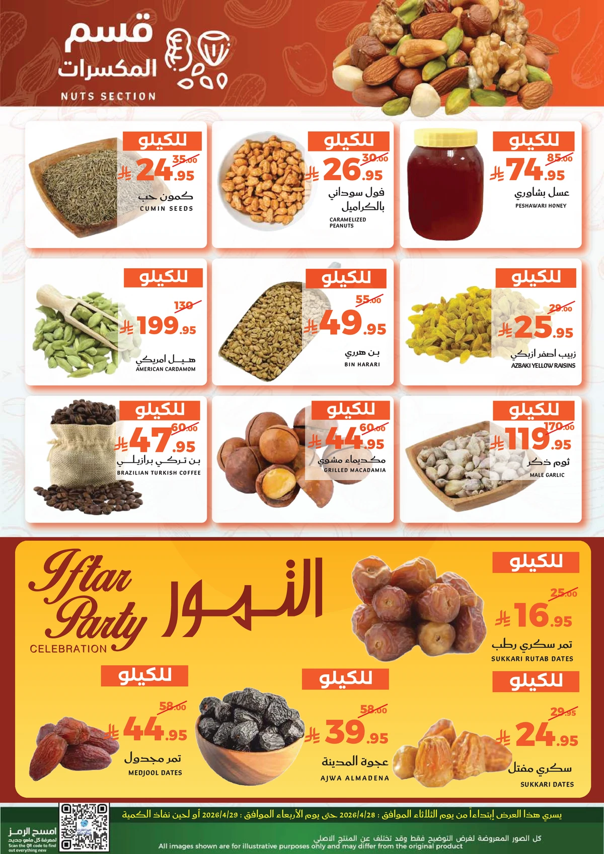 عروض الطازج - صفحة 9