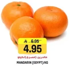 ماندرين (مصري)/كيلو