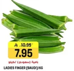 باميه (سعودي) / كيلو