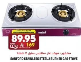 سانفورد غاز ستانلس ستيل 2 شعلات