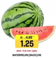 بطيخ (هندي)/كيلو