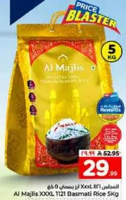 ارز بسمتي XXXL 1121 من المجالس 5 كجم