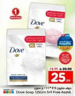 صابون دوف 125 جرام 5+1 مجاني assorted