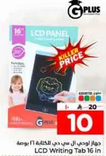 جهاز لوحي ال سي دي للكتابه 16 بوصه