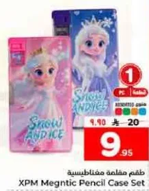 طقم مقلمه مغناطيسيه من XPM مع شخصيات من الثلج والجليد.