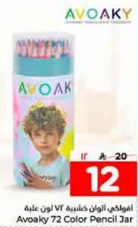 افواكي الوان خشبيه 72 لون في علبه