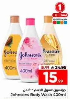 دوشون غسول الجسم 400 مل