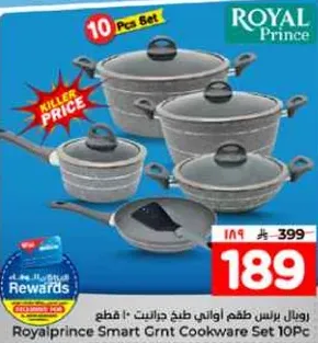 رويال برنس طقم اواني طهي 10 قطع