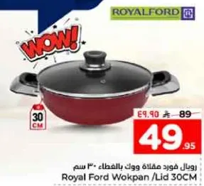 رويال فورد مقلاه ووك بالغطاء 30 سم